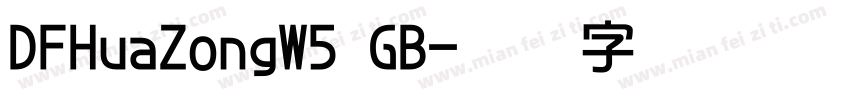 DFHuaZongW5 GB字体转换